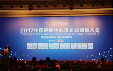 ADDASOUND Gained Great Success At Call Center Communication Expo China