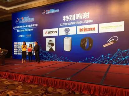 ADDASOUND Gained Great Success At Call Center Communication Expo China